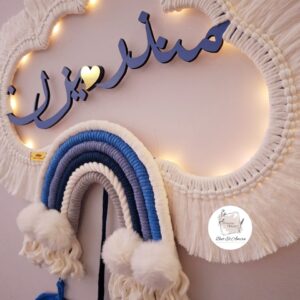 Cloud for Kids' Room with Two Names